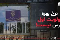 نرخ بهره اولویت اول بورس نیست!