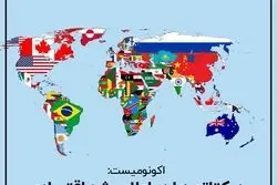 اکونومیست: حکومت‌های دیکتاتور در ارائه گزارشات رشد اقتصادی اغراق می‌کنند