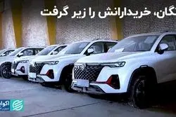 چانگان، خریدارانش را زیر گرفت