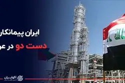 ایران پیمانکار دست دو در عراق
