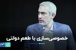 حضور دولت در اقتصاد با مهار تورم در تضاد است؟