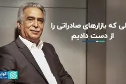 بازارهای صادراتی که در سال ۱۴۰۲ از دست رفت