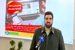 هشدار پلیس فتا درباره واریز سود سهام عدالت