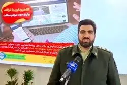 هشدار پلیس فتا درباره واریز سود سهام عدالت