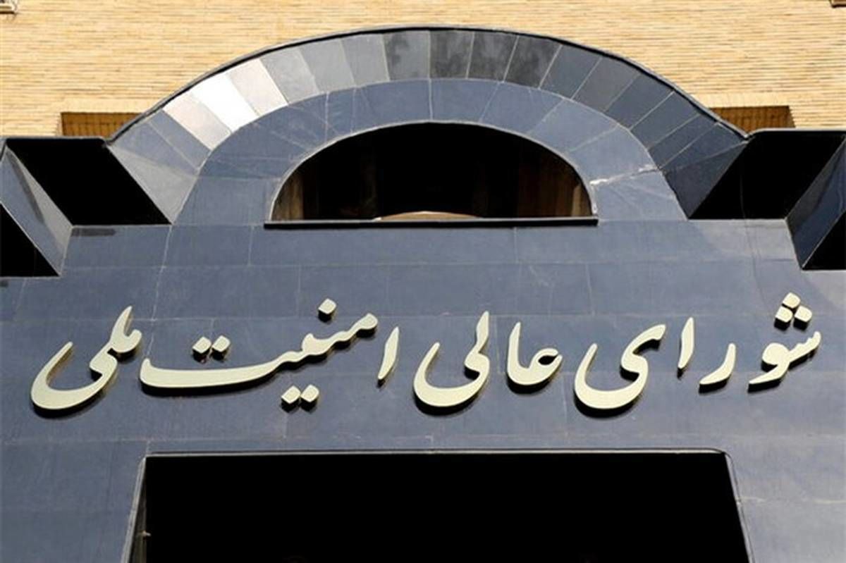 برگزاری جلسه شورای عالی امنیت ملی پیش از پاسخ ایران به اسرائیل