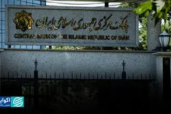 کنترل تلاطم نرخ بهره با کمک بازار بدهی