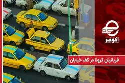 مشاغلی که بیشترین آسیب را از ادامه شرایط قرمز می بینند