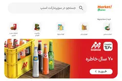 ‌رشد 3.5 برابری؛ رکورد تازه زمزم در فروش آنلاین