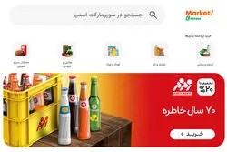 ‌رشد 3.5 برابری؛ رکورد تازه زمزم در فروش آنلاین