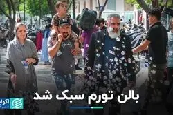 داده‌های مرکز آمار گفته‌های خاندوزی را تائید می‌کند؟