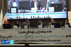 جمع‌بندی دستاوردها و تصمیمات مجمع سالیانه وصنعت
