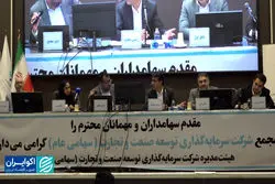 جمع‌بندی دستاوردها و تصمیمات مجمع سالیانه وصنعت