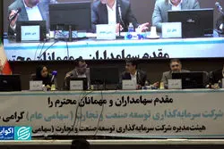 جمع‌بندی دستاوردها و تصمیمات مجمع سالیانه وصنعت