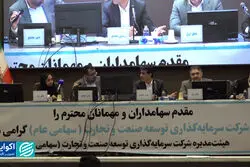 جمع‌بندی دستاوردها و تصمیمات مجمع سالیانه وصنعت