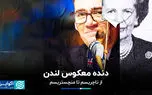 دنده معکوس لندن؛ از تاچریسم تا منچستریسم