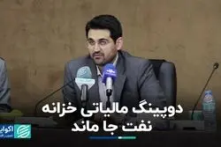 افزایش سهم مالیات از GDP هدف سیاست‌های کلان اقتصاد