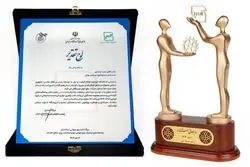 گروه صنعتی بوتان موفق به دریافت عنوان