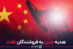 آنچه نفت 120 دلاری را پدید آورد