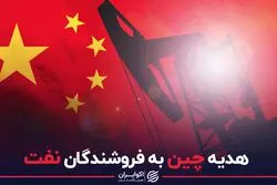 آنچه نفت 120 دلاری را پدید آورد