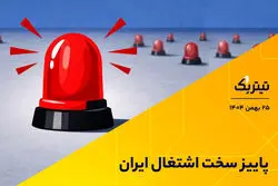 پاییز سخت اشتغال ایران
