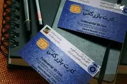 آغاز یارکشی در انتخابات اتاق +جدول