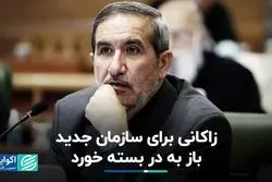  نه شورا به انحلال شرکت سازنده برج میلاد