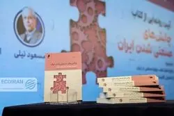 گزارش تصویری | غفلت از انقلاب چهارم صنعتی چه عواقبی برای اقتصاد ایران دارد؟