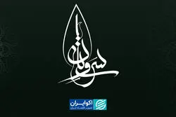 درباره حاکمیت قانون