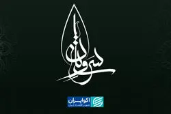 درباره حاکمیت قانون
