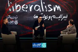 تفاوت حاکمیت لیبرال با غیر لیبرال