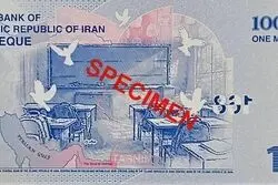 ایران‌چک جدید ۱۰۰ هزار تومانی با یک تصویر خاص+عکس