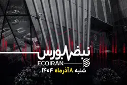 بازار گروگان شایعات جنگی