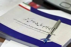 لایحه بودجه ۱۴۰۵: اثر بر بازارهای مالی، پولی و سفره مردم