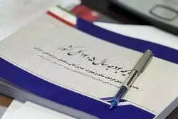 معافیت مالیاتی اصناف از ۲۰۰ به ۲۸۰ میلیون تومان رسید
