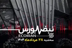بحران اقتصادی و نرخ بهره بالا، سد راه سرمایه‌گذاری 