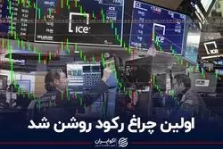 اولین چراغ رکود روشن شد