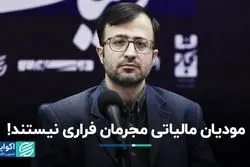 نگاه اشتباه به مالیات دهندگان در ایران 