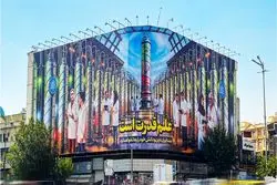 تأکید بر حفظ سانتریفیوژها در دیوارنگاره میدان انقلاب