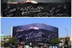 ما ترامپ را میکشیم + عکس