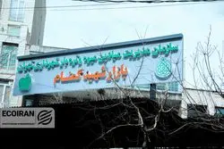 فوری/ ساعت کاری میادین میوه و تره بار تغییر کرد + جزئیات