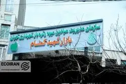 فوری/ ساعت کاری میادین میوه و تره بار تغییر کرد + جزئیات