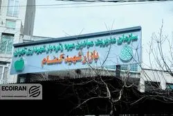 فوری/ ساعت کاری میادین میوه و تره بار تغییر کرد + جزئیات