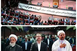 حزب توئیتری‌های ضد دلار