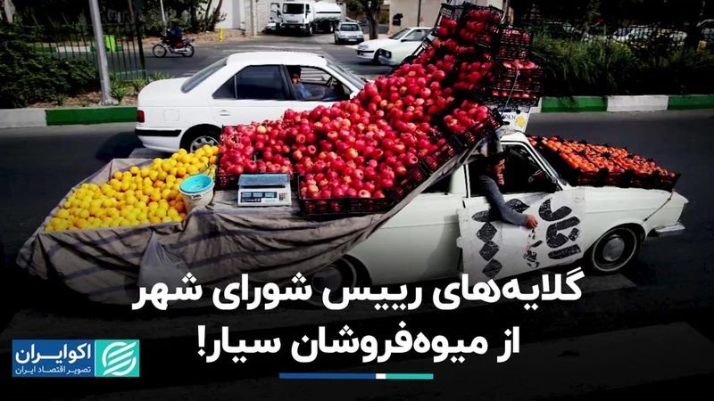 واکنش چمران به قطع برق چراغ های راهنمایی و رانندگی 