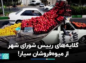 واکنش چمران به قطع برق چراغ های راهنمایی و رانندگی 