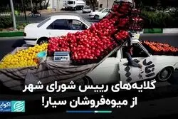 واکنش چمران به قطع برق چراغ های راهنمایی و رانندگی 