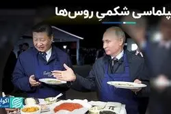 غذا چطور به ابزار سیاسی شوروی و روسیه تبدیل شد؟