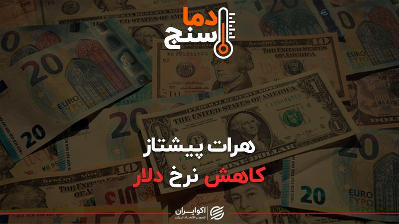 هرات پیشتاز کاهش نرخ دلار