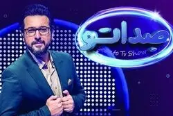 دانلود صداتو قسمت ۱۱ کامل (مسابقه صداتو قسمت 11) دانلود قسمت یازدهم برنامه صداتو با حجم رایگان