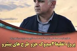 پروژه تغلیظ۲ میدوک، طرح های پیشرو و ممتاز شرکت ملی مس